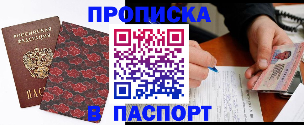 временная регистрация собственник в Чулыме