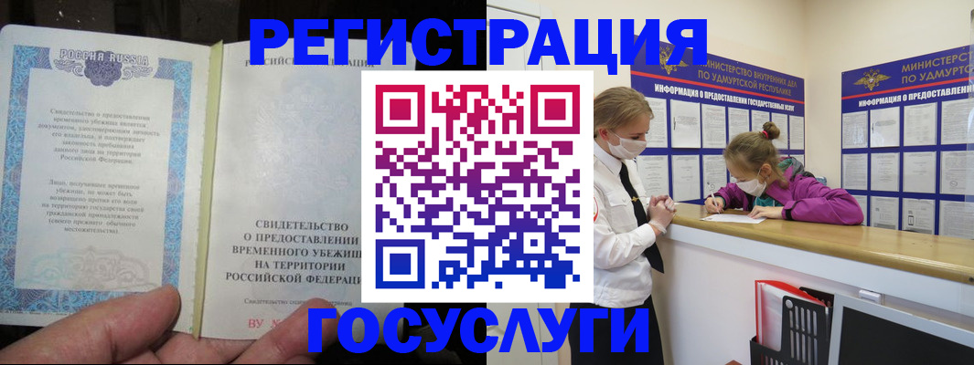 прописка для военкомата в Чулыме