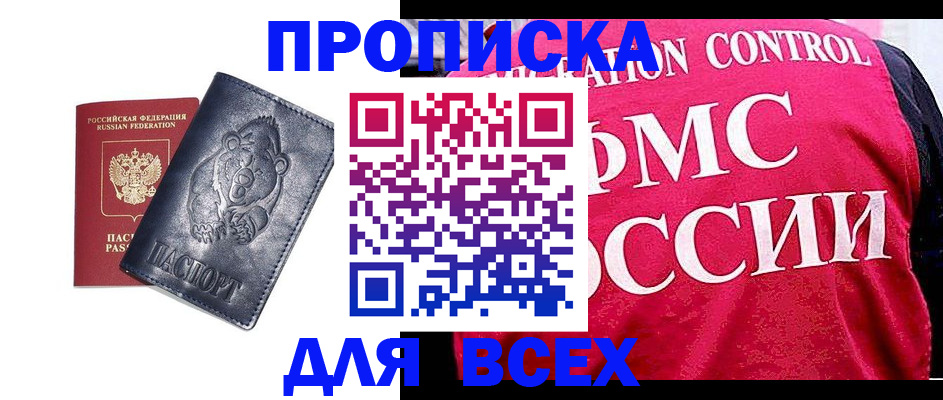 временная регистрация собственник в Чулыме